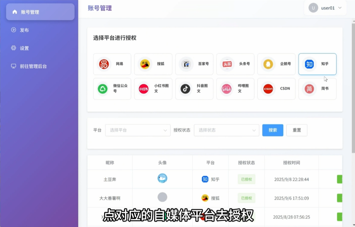 内容发布与GEO优化执行